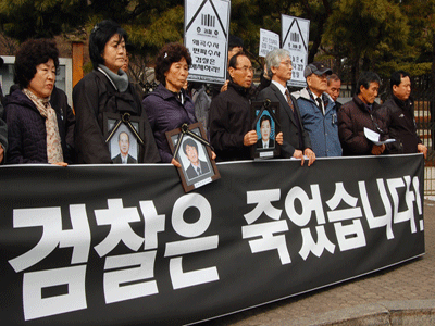 검찰 수사발표 날, 검찰청앞에서 유족들과 이명박정권 철거민살인진압범대위에서 규탄기자회견을 하고 있는 모습(출처: 민중언론 참세상)