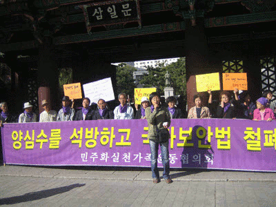 나는 소망한다, 양심수가 없는 나라를. 사진은 민가협 목요집회 모습