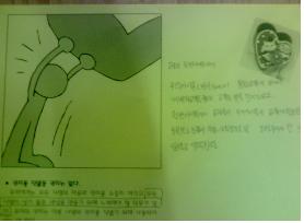 권리그림에 주고 싶은 대상과 이유를 적었어요.<br />