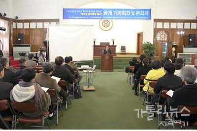 2월23일 천도교 대교당에서 열린 동영상 공개 기자회견 및 문화제 [출처: 가톨릭뉴스 지금여기]