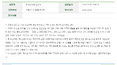 김 씨의 민원에 대한 구청의 답변.