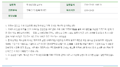 김 씨의 민원에 대한 구청의 답변. 