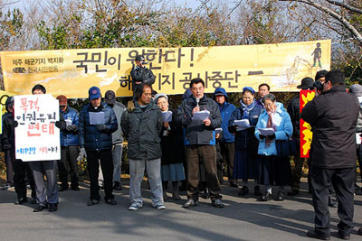 [사진: 경찰의 강제연행 규탄 기자회견 (출처: 강정마을회)]