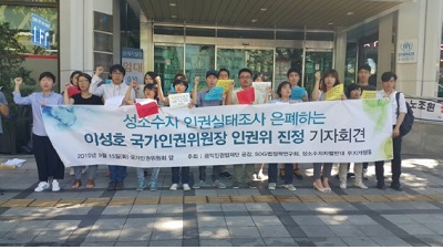 [사진설명 : 9월 15일 성소수자 인권실태조사 은폐하는 이성호 국가인권위원장 인권위 진정 기자회견을 국가인권위원회 앞에서 하고 있다.]<br />
