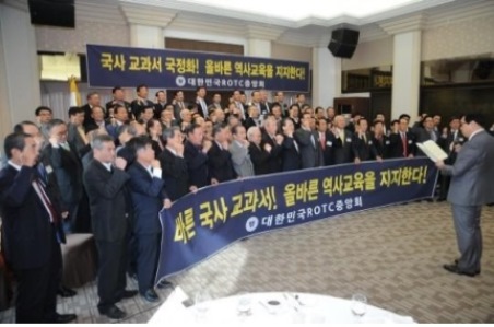 10월 28일, 국정교과서 지지 선언을 하는 ROTC 중앙회의 기자회견 모습 (출처: 이데일리 11월 1일자 보도) 