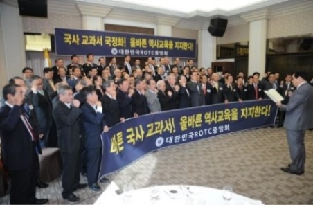 10월 28일, 국정교과서 지지 선언을 하는 ROTC 중앙회의 기자회견 모습 (출처: 이데일리 11월 1일자 보도)