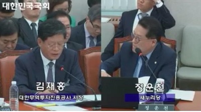 <br />
<출처: 국회영상회의록시스템 (전체보기[2](14시 08분 감사계속~15시 55분 감사중지 중)><br />
