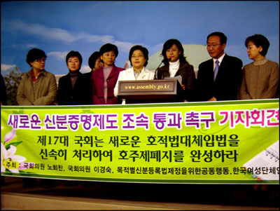 목적별신분등록법제정을위한공동행동과 한국여성단체연합은 ‘새로운 신분증명제도의 4월 임시국회 통과’를 촉구하기 위해 4월 11일 국회 프레스룸에서 기자회견을 개최했다.<출처; 한국여성단체연합 인터넷 홈페이지>