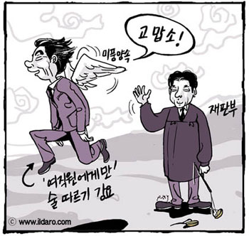 <출처; 여성주의저널 일다>