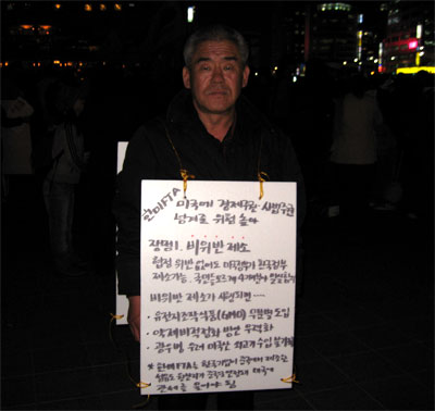 2007년 3월 30일 시청 앞에서 진행된 한미FTA 반대 촛불문화제에서 손수 만든 몸자보를 하고 있는 허세욱 열사. 생전 그런 적이 없는 분이 이 날은 당신의 사진을 찍어달라고 부탁하셨다.