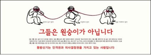 2009년 9월 10일자 한겨레 1면에 동방신기 팬클럽이 실은 광고<br />
