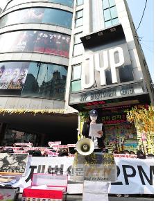 2009년 9월 13일 JYP 기획사 사옥 앞에서 진행된 2PM 팬클럽의 집회<br />
