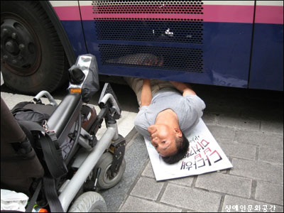 장애인 스스로가 답답한 삶을 뚫고 자신의 권리를 당당하게 주장할 때 가장 큰 힘이 될 수 있다.<출처; 장애인문화공간>