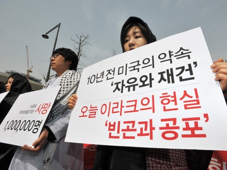 [사진 설명] 2013년 3월 이라크 전쟁 10년을 맞아 한국의 평화운동단체에서는 미국과 한국의 이라크 전쟁 참전에 대한 사죄를 촉구하였다.  