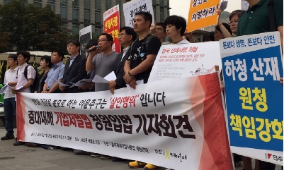 2015년 7월 시민사회는 중대재해 기업처벌법 입법청원을 했다.
