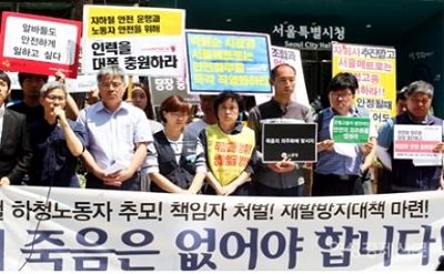 구의역 사망재해 시민대책위 규탄 기자회견 <br />