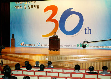 지난 7일 정부과천청사 대강당에서 열린 의료급여 30주년 기념식 [출처] 보건복지부