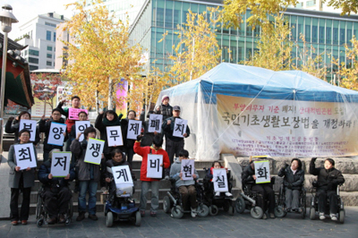 기초법 개정 공동행동의 천막농성 현장<br />
<br />