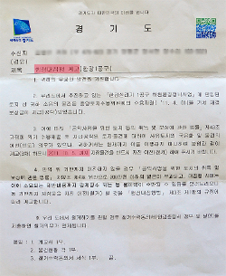 세 번째 계고장. 2011년 10월 5일까지 자진철거하지 않으면 행정대집행을 하겠다고 한다.[사진: 팔당공대위]