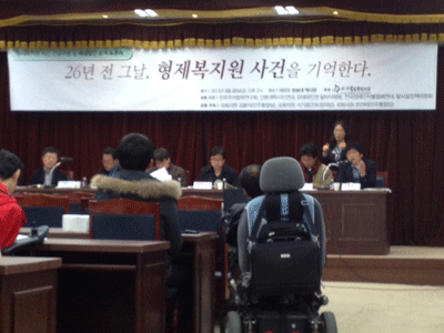 형제복지원 사건을 26년만에 되돌아보는 토론회가 열렸다.