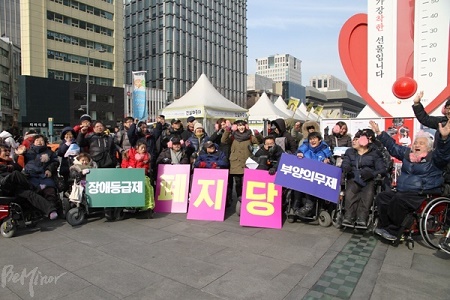  장애인권단체, 빈민단체 등이 모여‘장애등급제·부양의무제 폐지당’(아래 폐지당)을 창당하겠다고 선언한 기자회견 모습 <사진 출처 ; 비마이너>