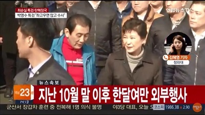 <사진 출처> 연합뉴스 영상 캡쳐