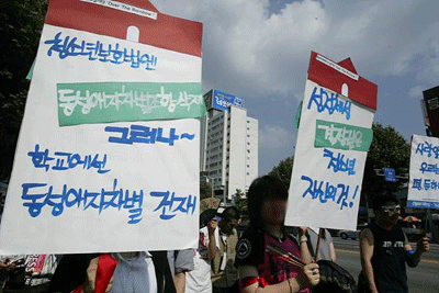 청소년 동성애자들이 겪는 인권침해는 성소수자 운동의 중요한 의제 중 하나다.