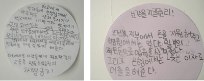 꿈틀이들이 적은 인권 잎사귀. 어떠한 인권침해 상황일지 추측해보실래요?<br />