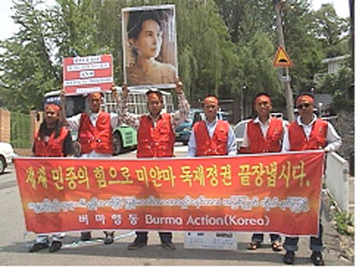 국내에 있는 버마 민주화운동 단체 '버마행동'이 8888 버마 민중항쟁을 기해 버마의 민주화를 촉구하고 있다.