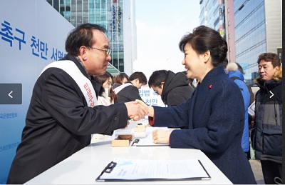 박근혜 대통령이 민생입법촉구 서명에 참여하고 있는 모습(사진 출처: 청와대 홈페이지)