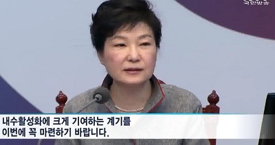 청와대 홈페이지에 올라온 국민방송 캡쳐 