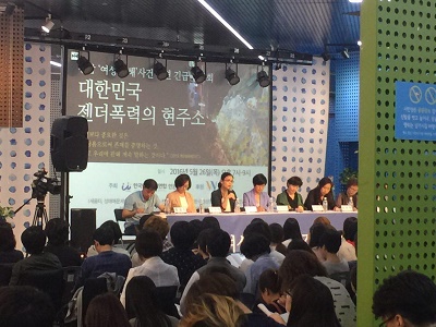5월 27일 열린 강남 ‘여성 살해’ 사건 관련 긴급 집담회 <대한민국 젠더폭력의 현주소><br />