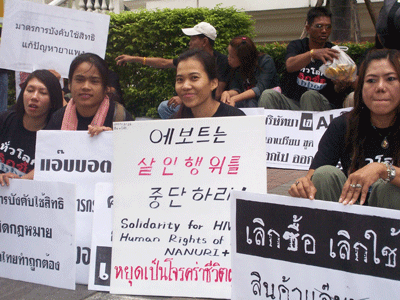 HIV/AIDS 치료제 강제실시를 요구하는 태국의 감염인, 활동가들 [출처 : http://blog.jinbo.net/floor9]