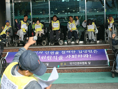 김양원의 인권위원 사퇴를 촉구하는 인권활동가들의 기자회견