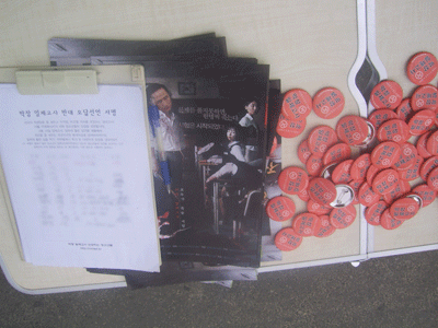 일제고사 반대 캠페인을 더욱 빛낸 오답선언 서명용지와 막장교육 끝장 버튼, 선전물이야. (사진 출처 : 청소년인권활동가네트워크)<br />