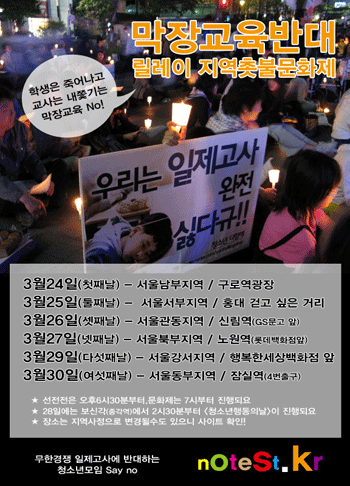 “그 어떤 진상 짓도 우릴 막진 못해”<br />
