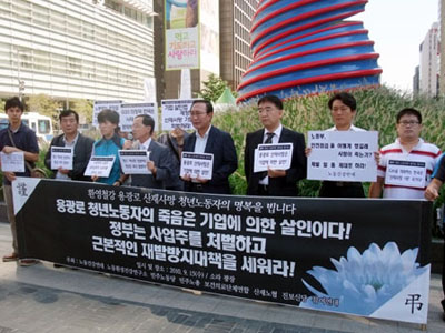 9월 15일 광화문 광장에서 환영철강 용광로에서 숨진 청년 노동자를 애도하고 있다.