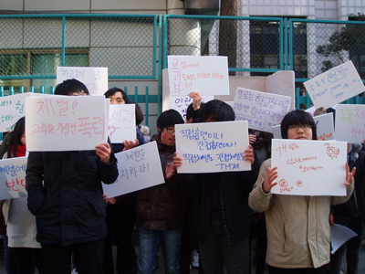 1월 19일 교과부 앞에서 청소년들이 긴급 항의 기자회견 하고 있다.<br />
