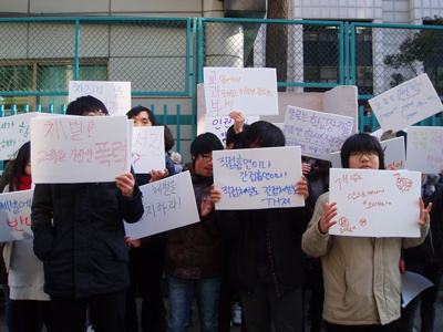 1월 19일 교과부 앞에서 청소년들이 긴급 항의 기자회견 하고 있다.<br />
