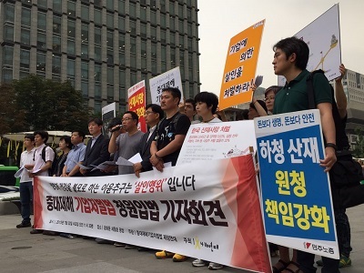 2015년 광화문 세월호 광장에서 열린 기업처벌법을 입법청원하는 기자회견