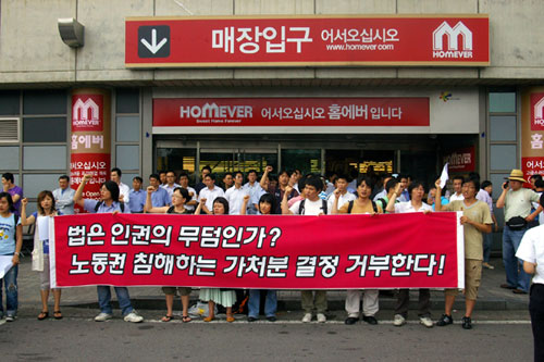 7월 27일 인권활동가들이 법원의 가처분 결정에 항의하는 기자회견을 진행했다. [출처] 민중언론 <참세상>