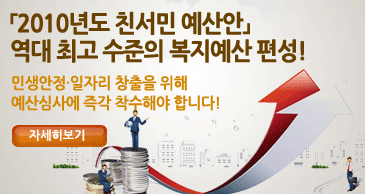 한나라당 홈페이지에 있는 광고 