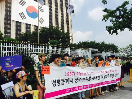 8월 13일, 서울 광화문 정부종합청사 앞에서 열린 ’성평등’에서 성소수자를 배제한 여성가족부 규탄 기자회견