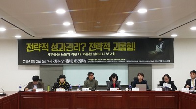 2015년 사무금융노동자 직장내괴롭힘 실태조사 결과 발표 토론회. 그 조사에서도 ‘여성, 20대, 영업직, 사원 직급’에 해당하는 사람들이 ‘자살생각’의 빈도가 약간 더 높았다.