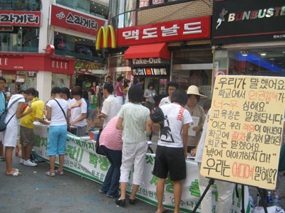 지난해 8월 전국 5개 도시를 순회하는 '파란만장 청소년인권 전국행진'이 열렸다. 사진은 대전 으능정이 거리에서 진행한 캠페인