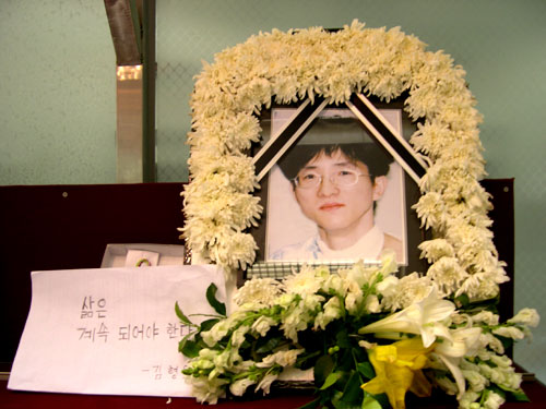 고 김형율 씨의 영정. 장례식이 열린 2005년 5월 31일 부산대병원 영안실.