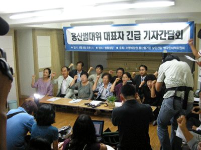 용산 범대위는 9월 8일 명동성당에서 대표자회의를 한 후 투쟁계획을 밝히는 기자회견을 하고 있다.(사진 출처 : 민중언론 참세상)