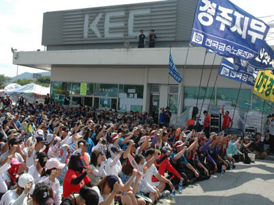 [설명: KEC파업투쟁 승리를 위한 영남권 금속노동자 결의대회/ 출처: kmwu.cafe24.com]<br />
<br />
