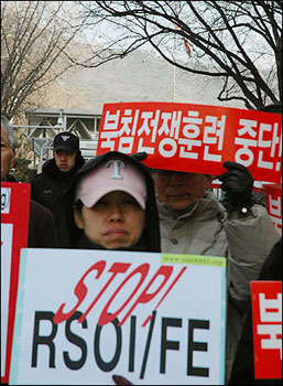 지난 7일 미 대사관 앞에서 열린 RSOI 규탄 기자회견 <출처; 평통사>