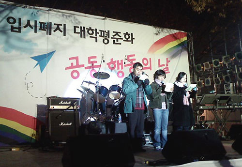 지난 11월 24일 서울 광화문 동화면세점 앞에서 열린 '입시폐지 대학평준화 전국 공동행동의 날' 행사 [출처] 민중언론 <참세상>